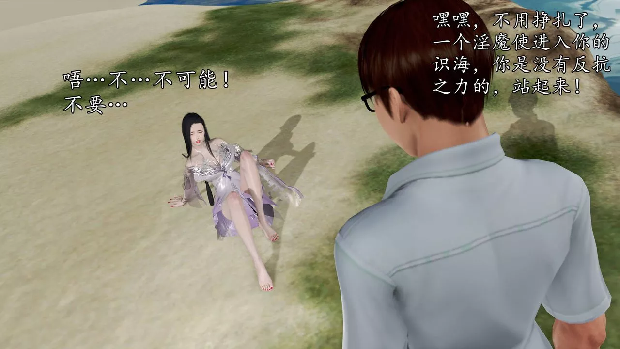 [3D]魔域人间-第63话 - 图片 68
