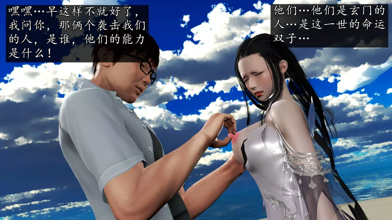 [3D]魔域人间-第63话 - 图片 75