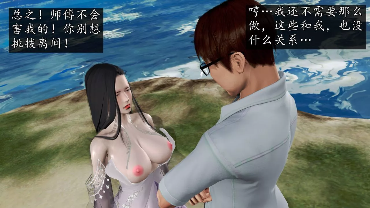 [3D]魔域人间-第63话 - 图片 81