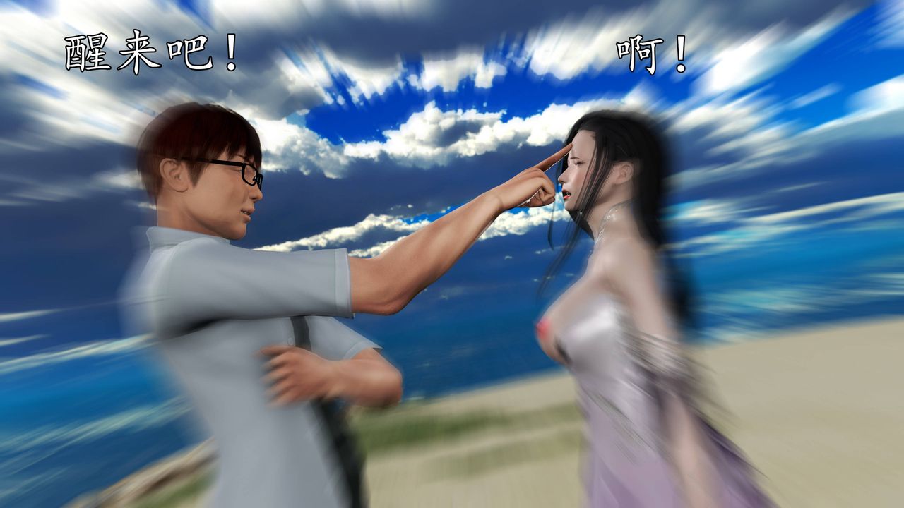 [3D]魔域人间第63话