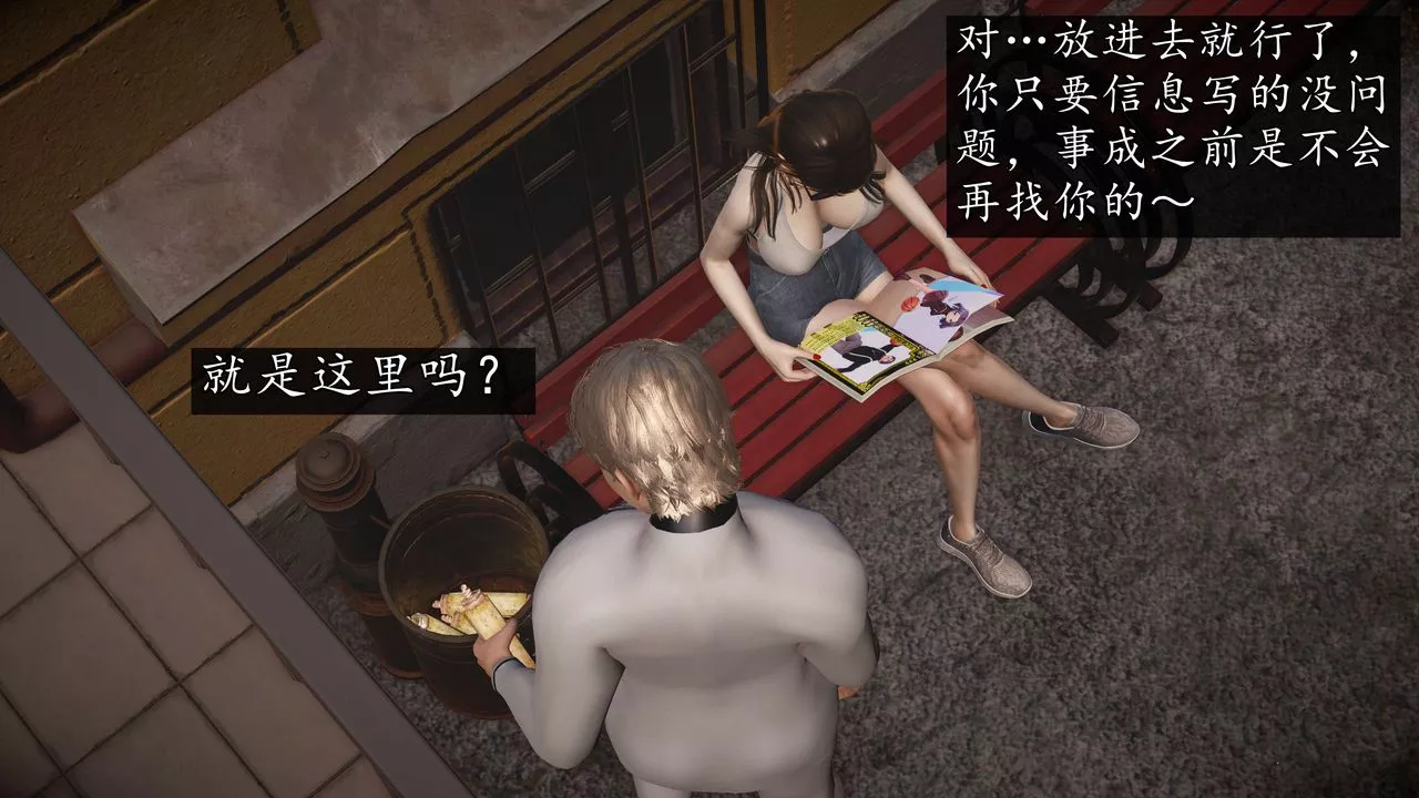 [3D]魔域人间-第63话 - 图片 106