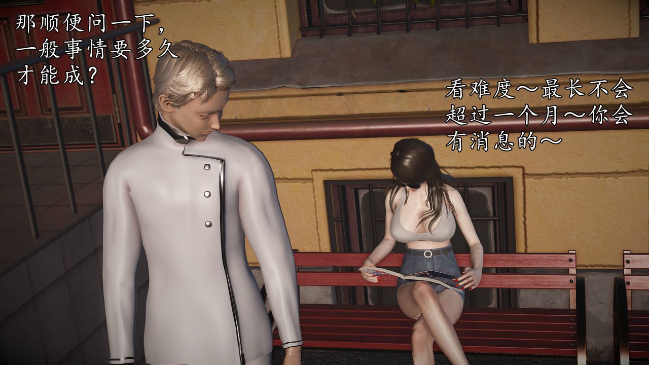 [3D]魔域人间第63话