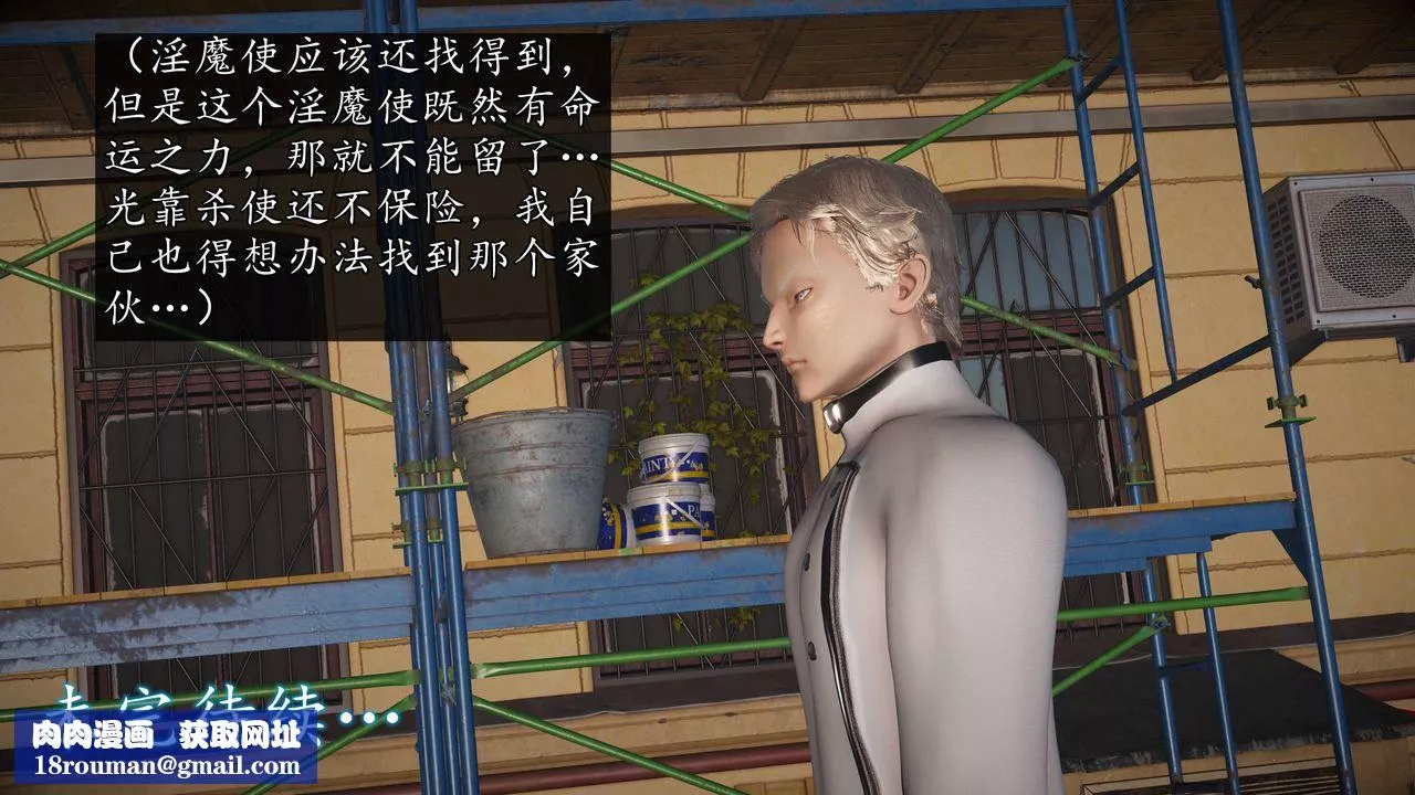 [3D]魔域人間第63話
