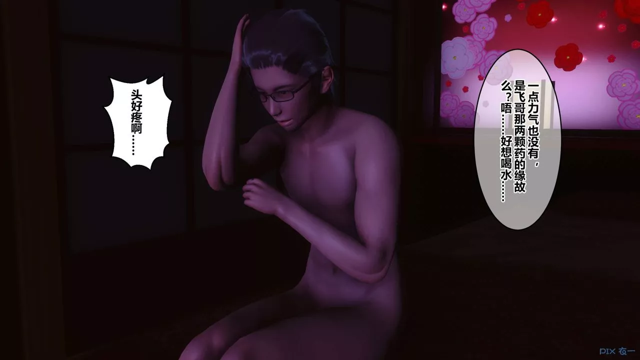 [3D]秘密高清無碼版第58話