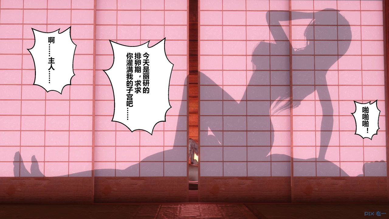 [3D]秘密高清无码版第58话