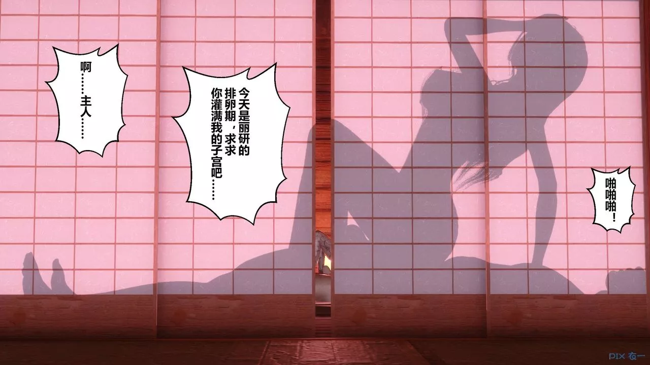 [3D]秘密高清无码版-第58话 - 图片 35