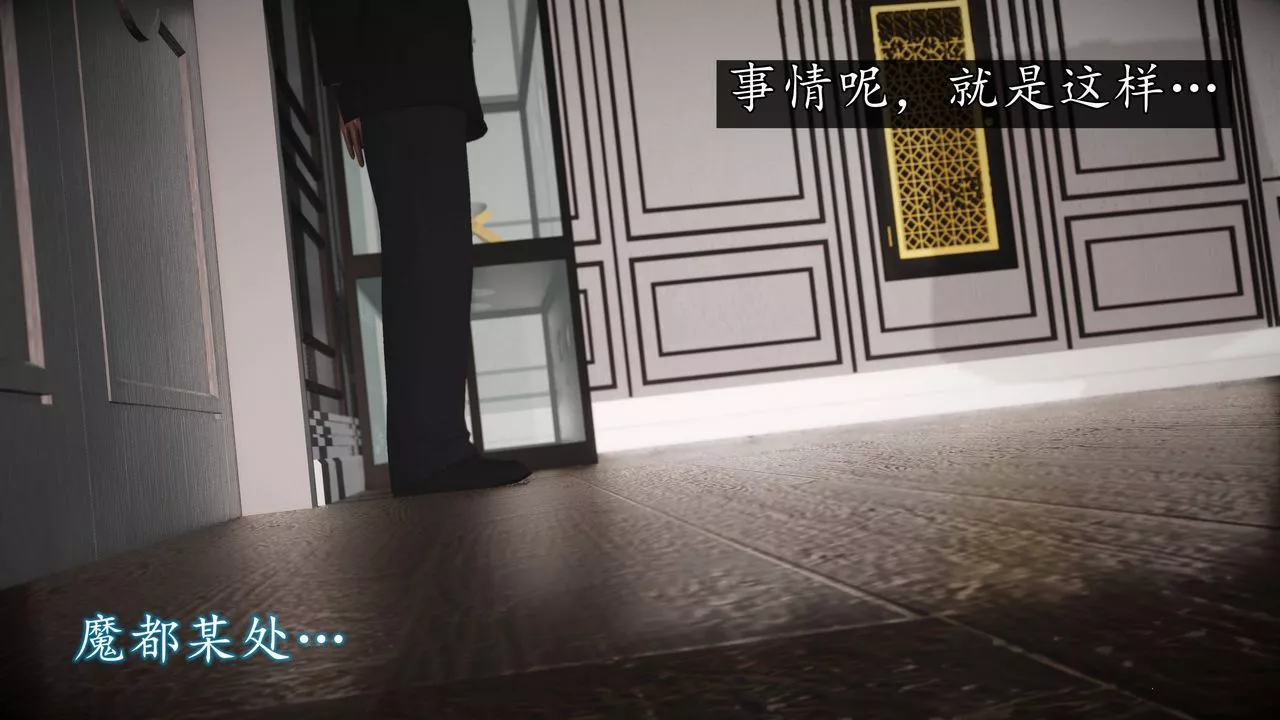 [3D]魔域人间-第64话 - 图片 2