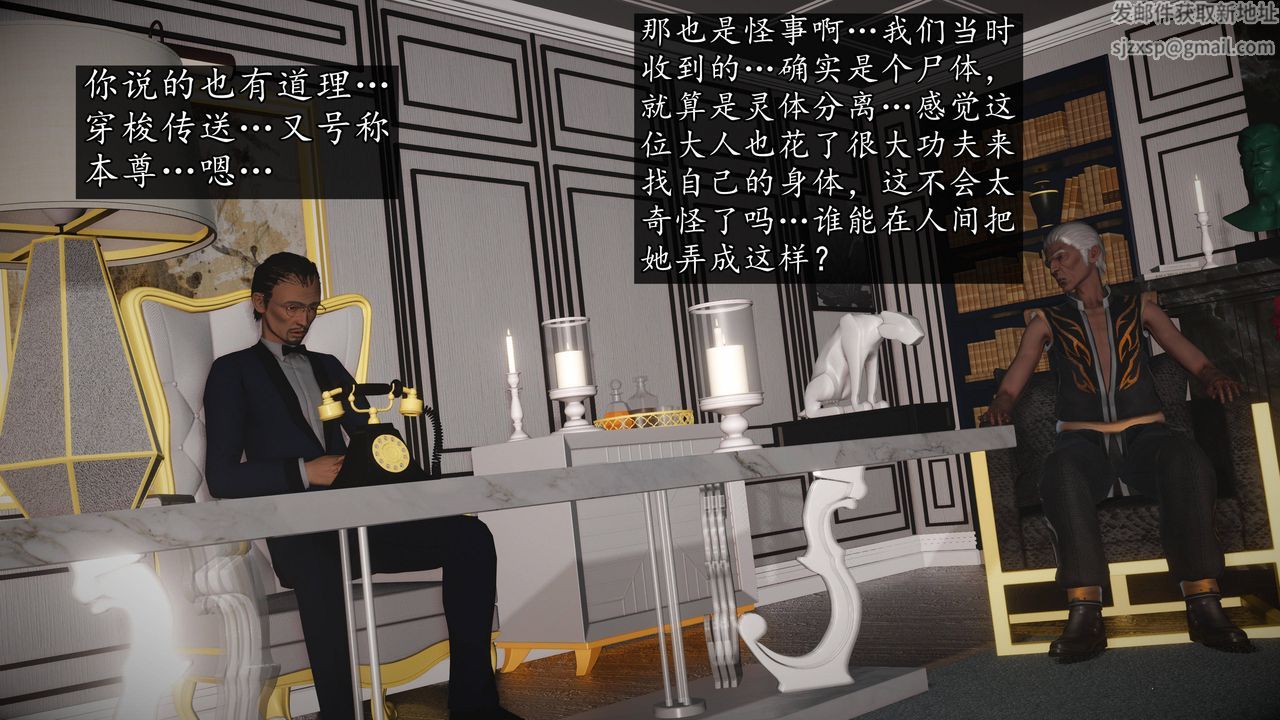 [3D]魔域人间第64话