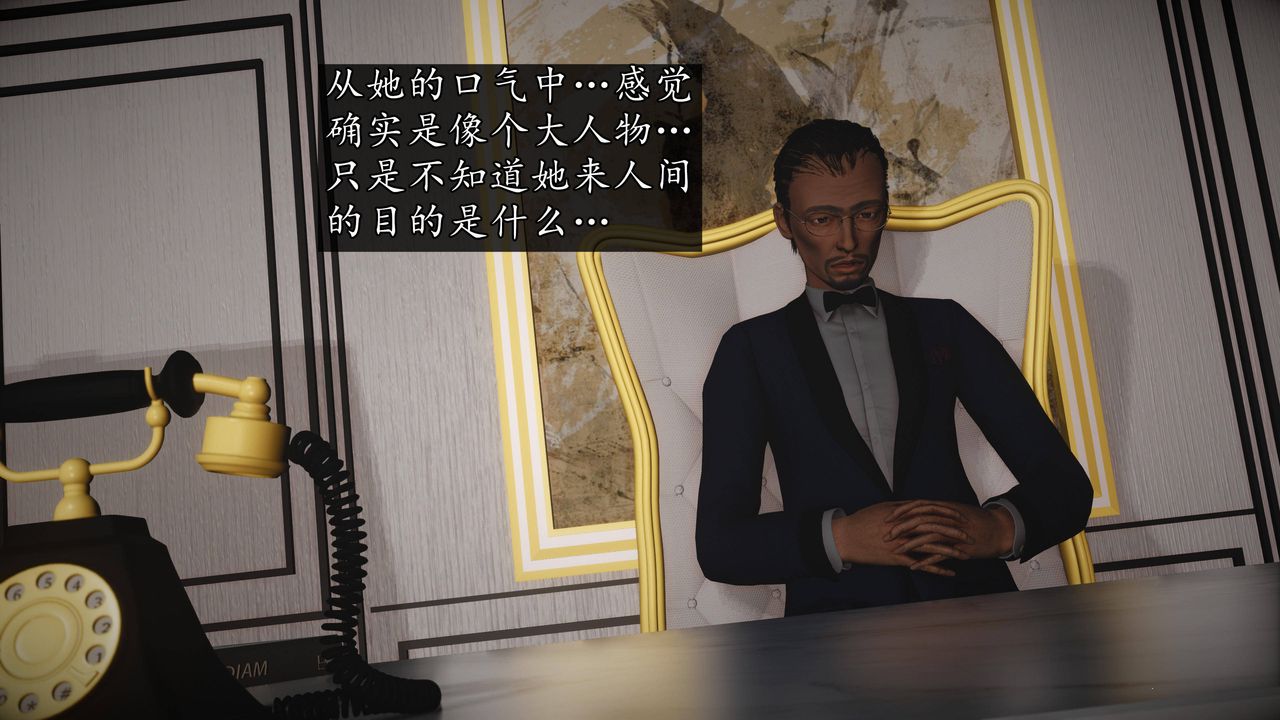 [3D]魔域人間第64話