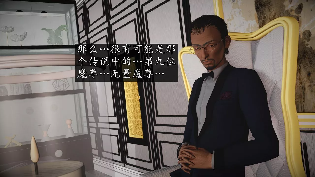 [3D]魔域人间-第64话 - 图片 5
