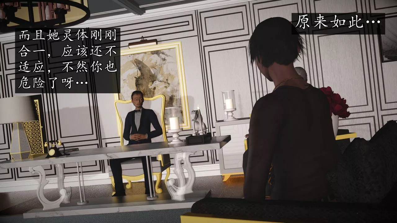 [3D]魔域人间-第64话 - 图片 8