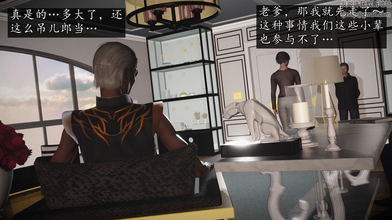 [3D]魔域人间第64话