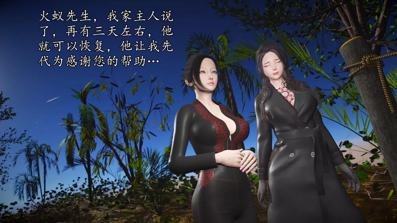 [3D]魔域人間第64話