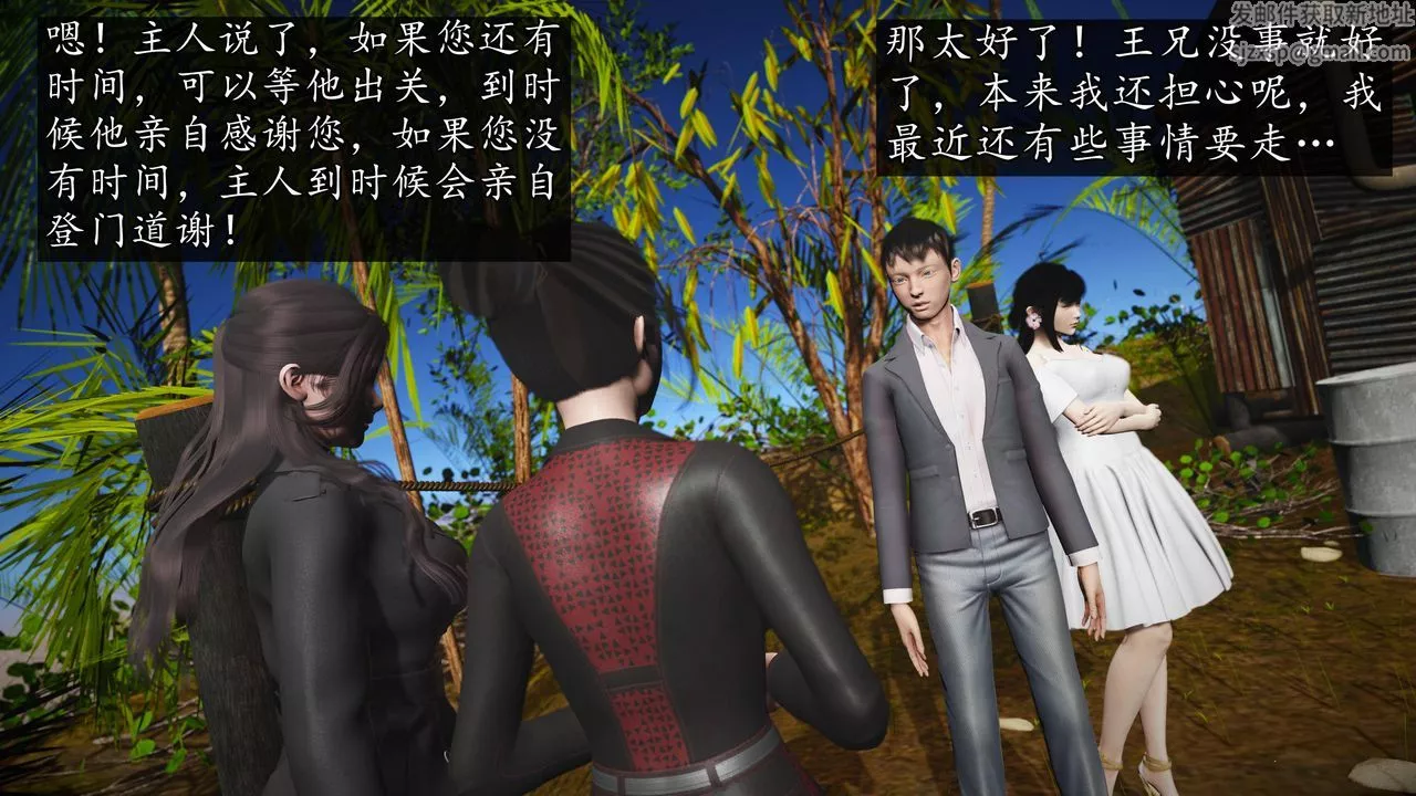 [3D]魔域人間第64話