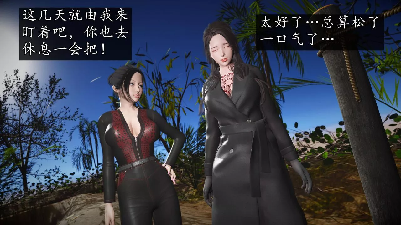 [3D]魔域人間第64話