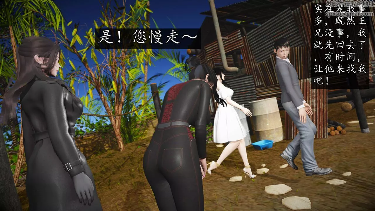[3D]魔域人间-第64话 - 图片 15