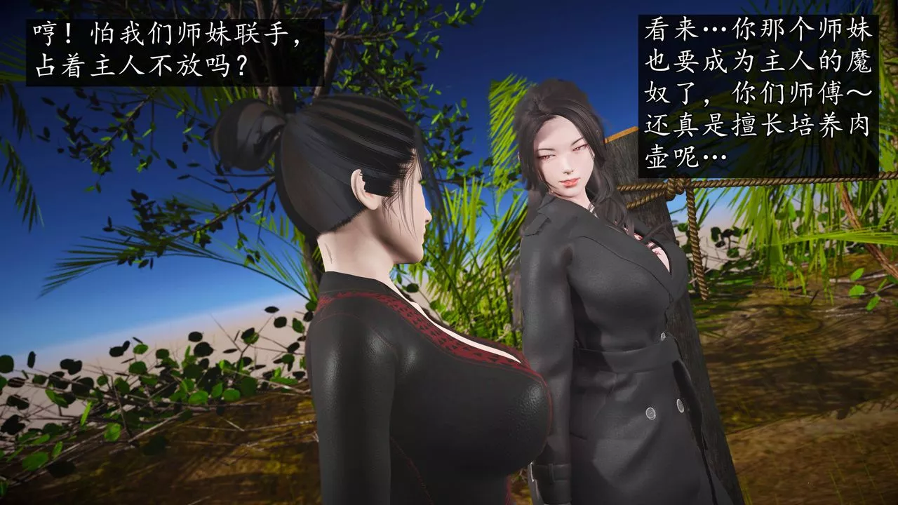 [3D]魔域人间-第64话 - 图片 17