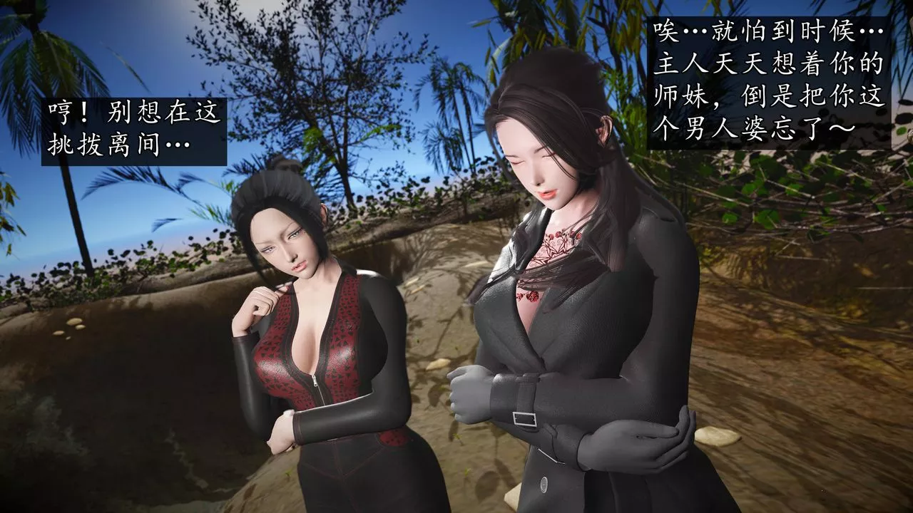 [3D]魔域人間第64話