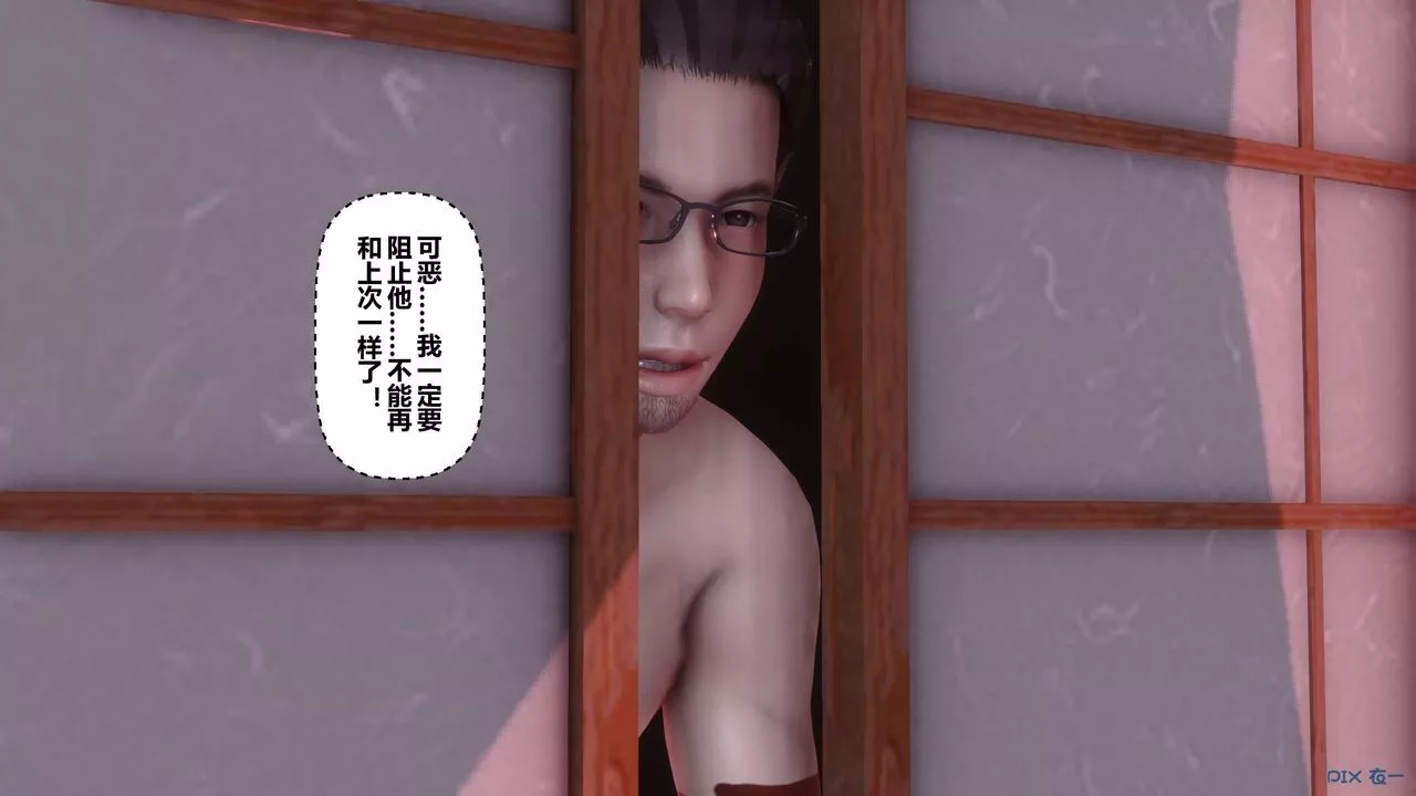 [3D]秘密高清无码版-第58话 - 图片 52