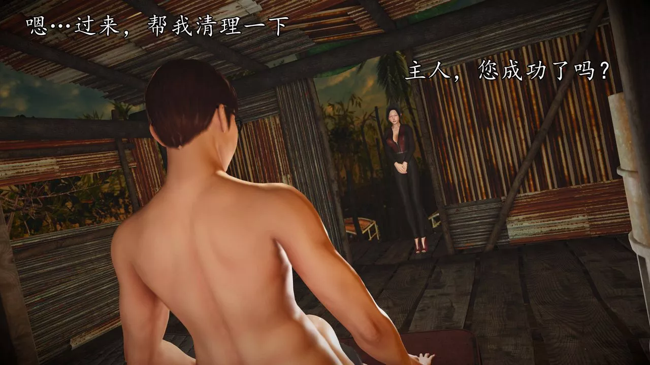 [3D]魔域人間第64話