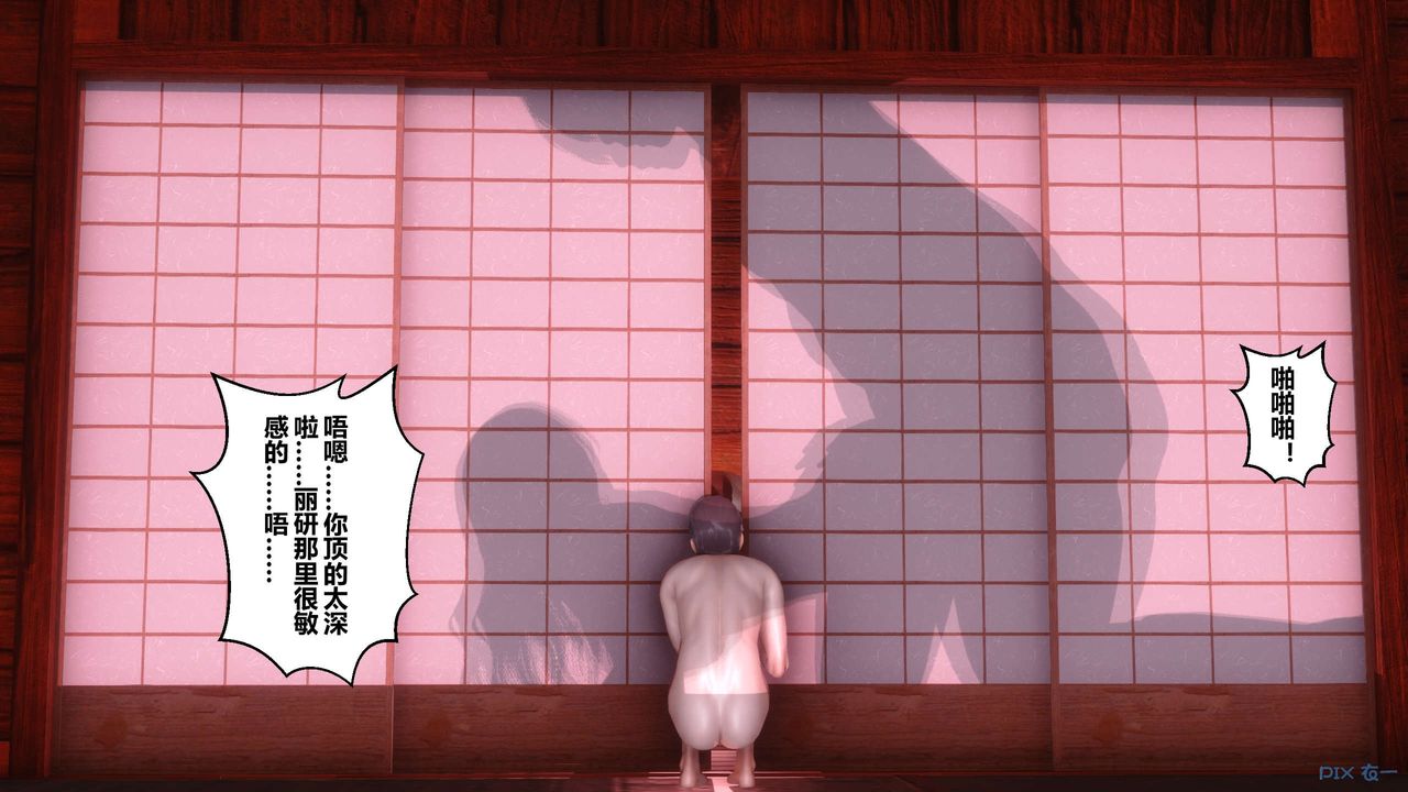 [3D]秘密高清無碼版第58話