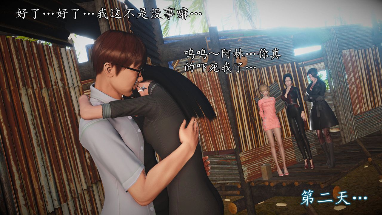 [3D]魔域人间第64话