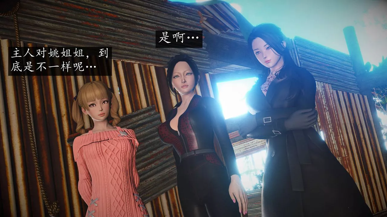 [3D]魔域人間第64話