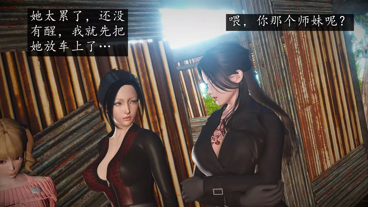 [3D]魔域人间-第64话 - 图片 33