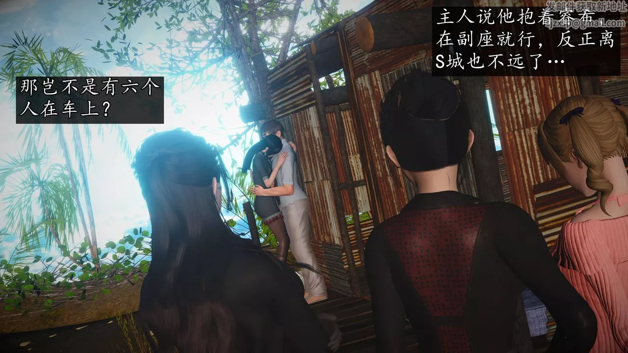 [3D]魔域人间-第64话 - 图片 34