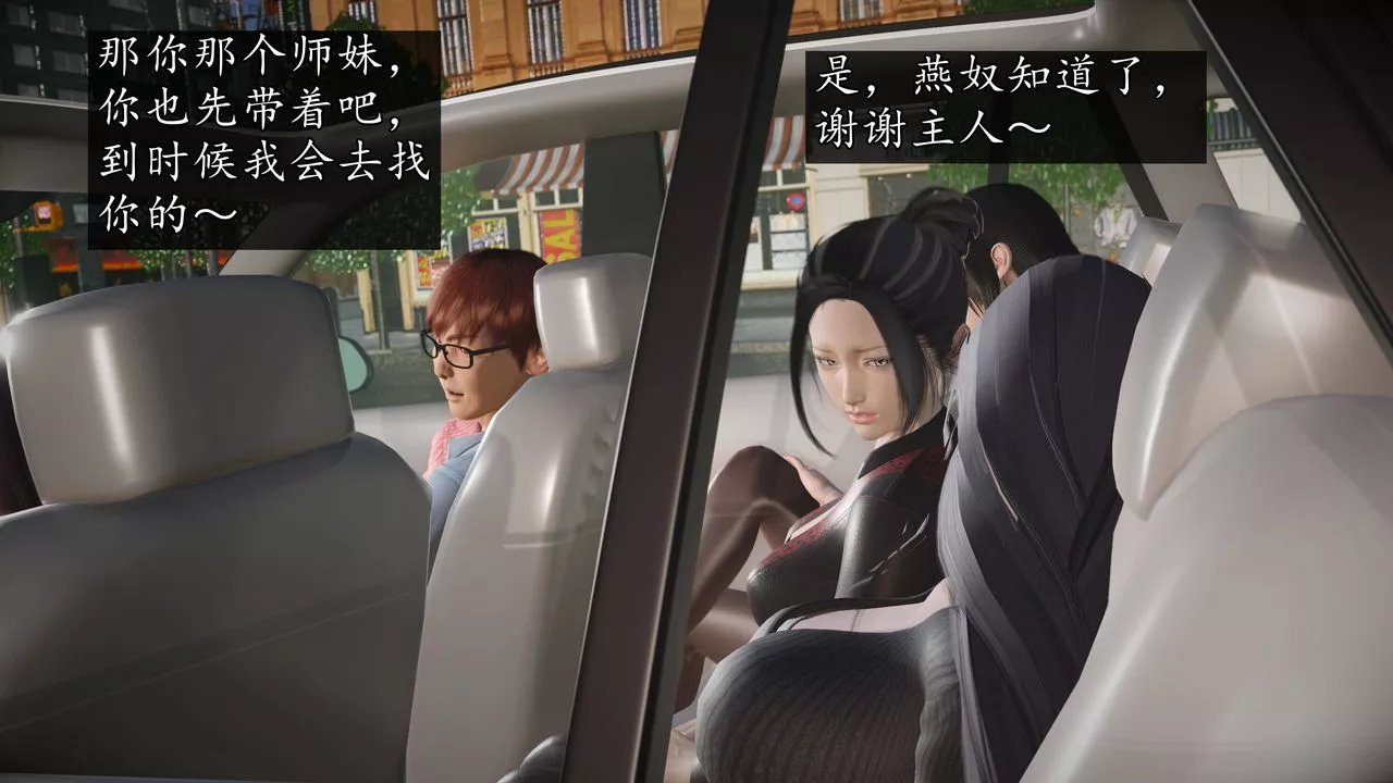 [3D]魔域人間第64話