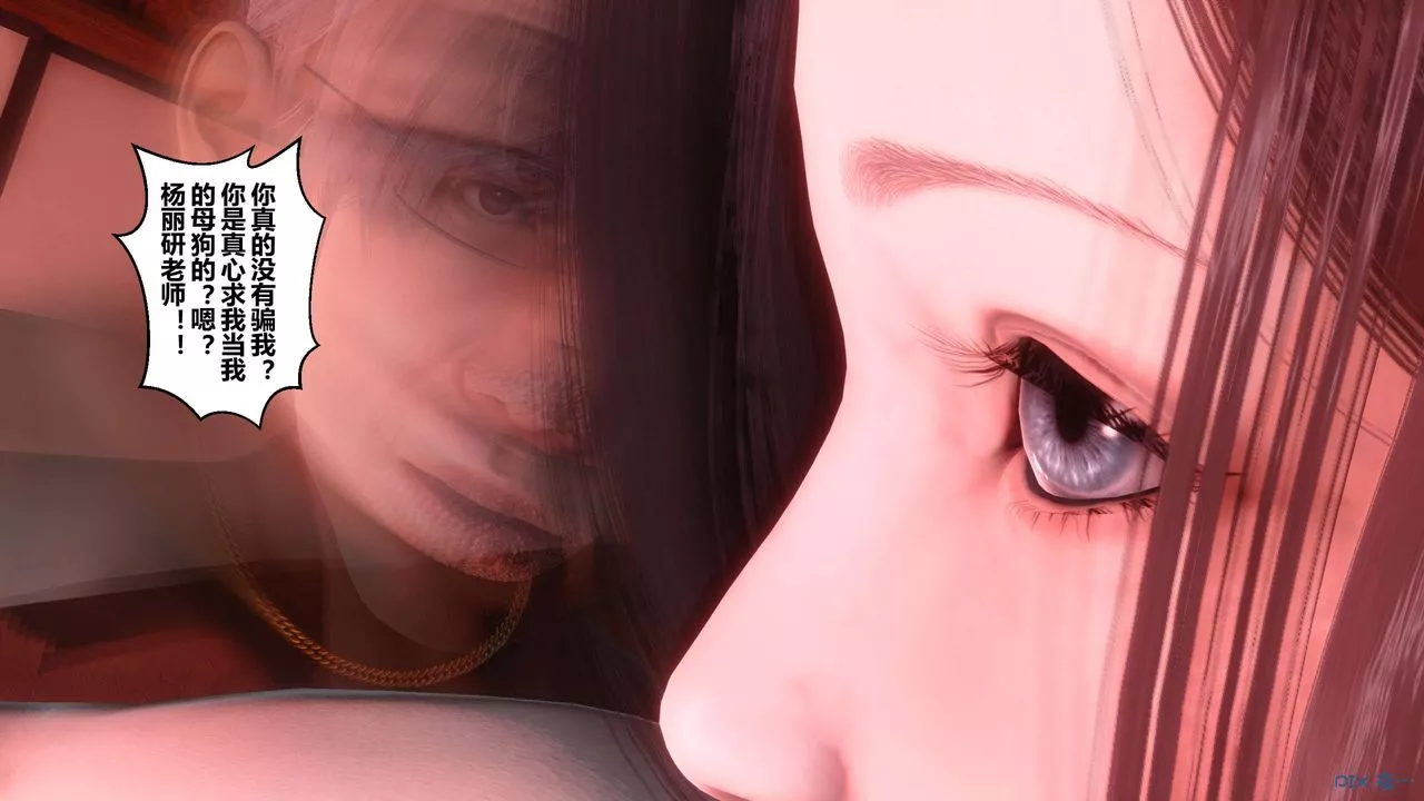 [3D]秘密高清无码版-第58话 - 图片 73