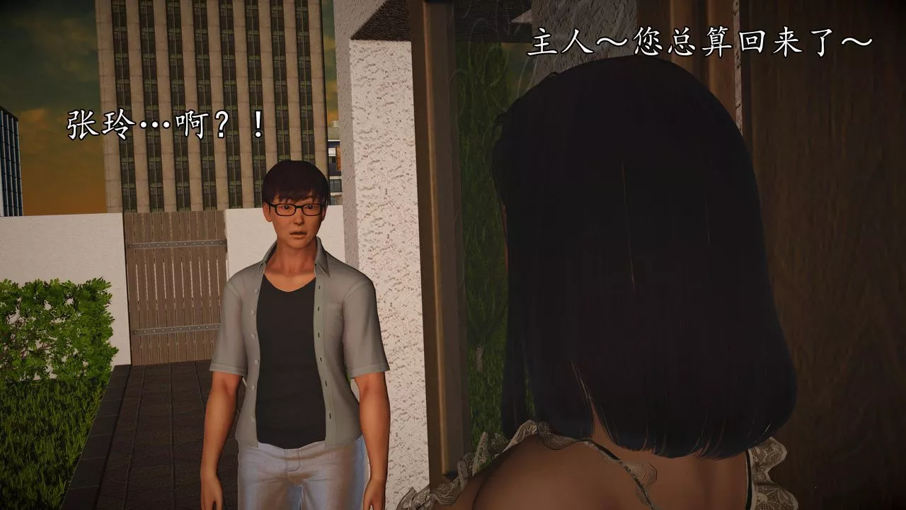 [3D]魔域人間第64話