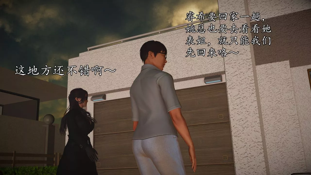 [3D]魔域人间-第64话 - 图片 43