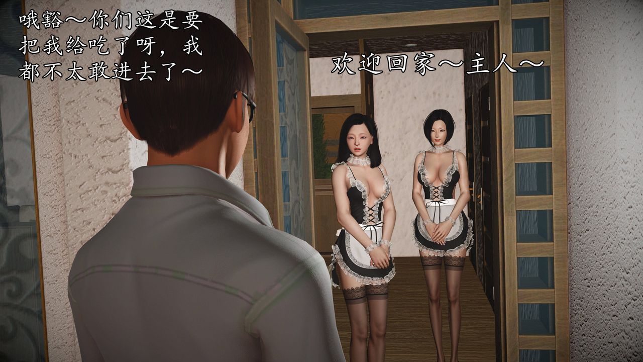 [3D]魔域人间第64话