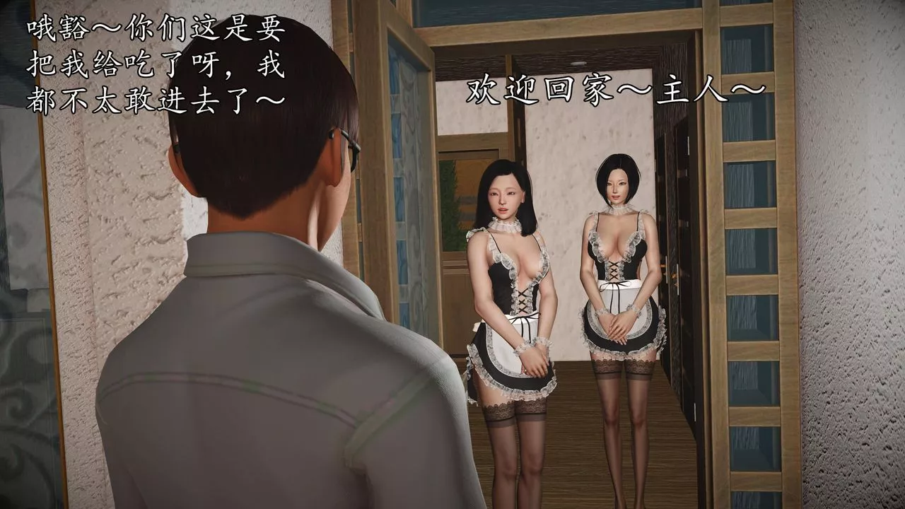 [3D]魔域人间-第64话 - 图片 45