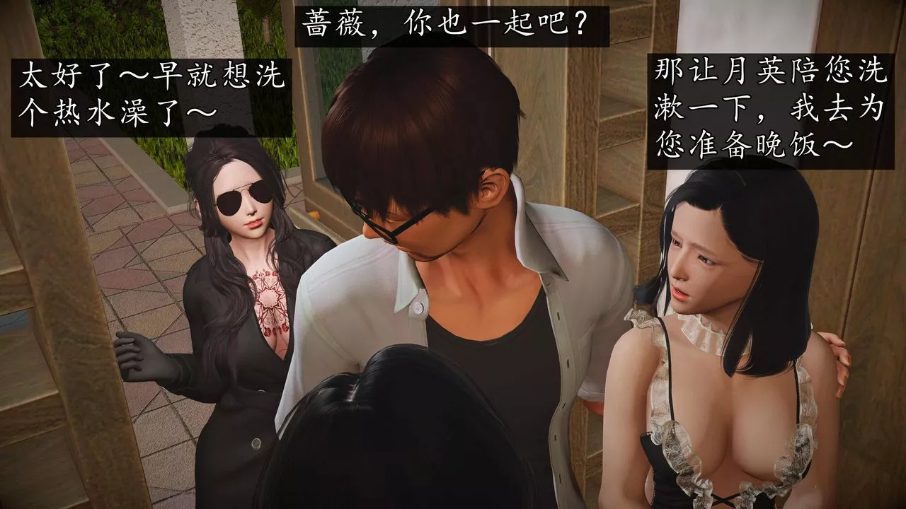 [3D]魔域人间-第64话 - 图片 48