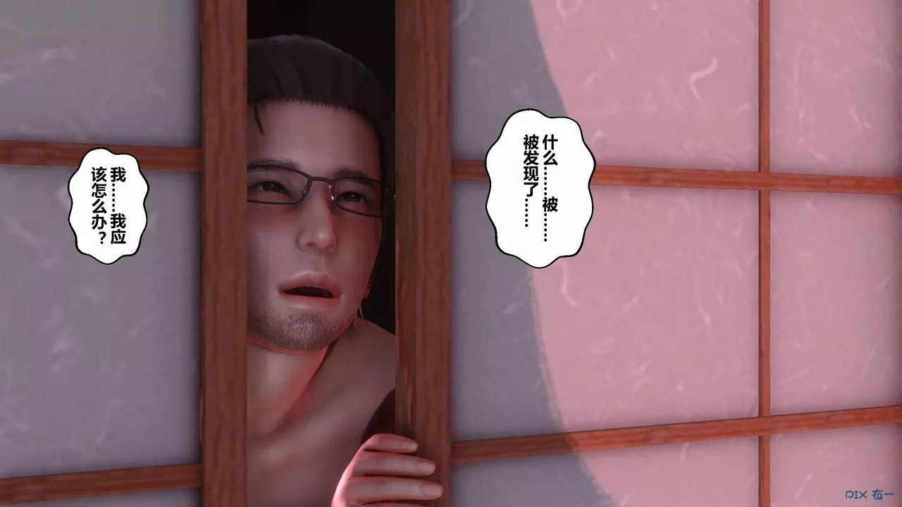 [3D]秘密高清无码版-第58话 - 图片 83