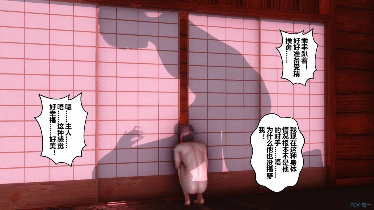 [3D]秘密高清无码版-第58话 - 图片 84