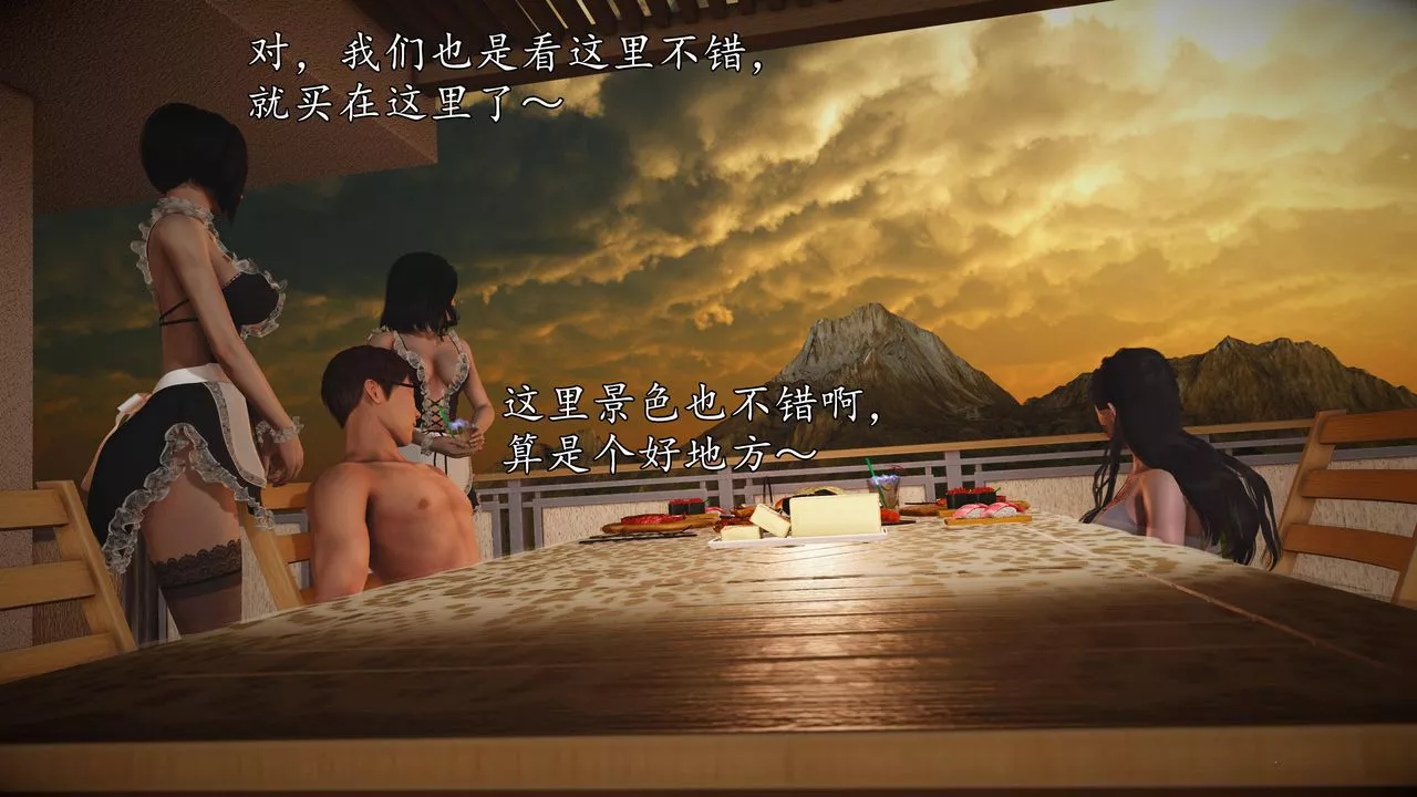 [3D]魔域人間第64話