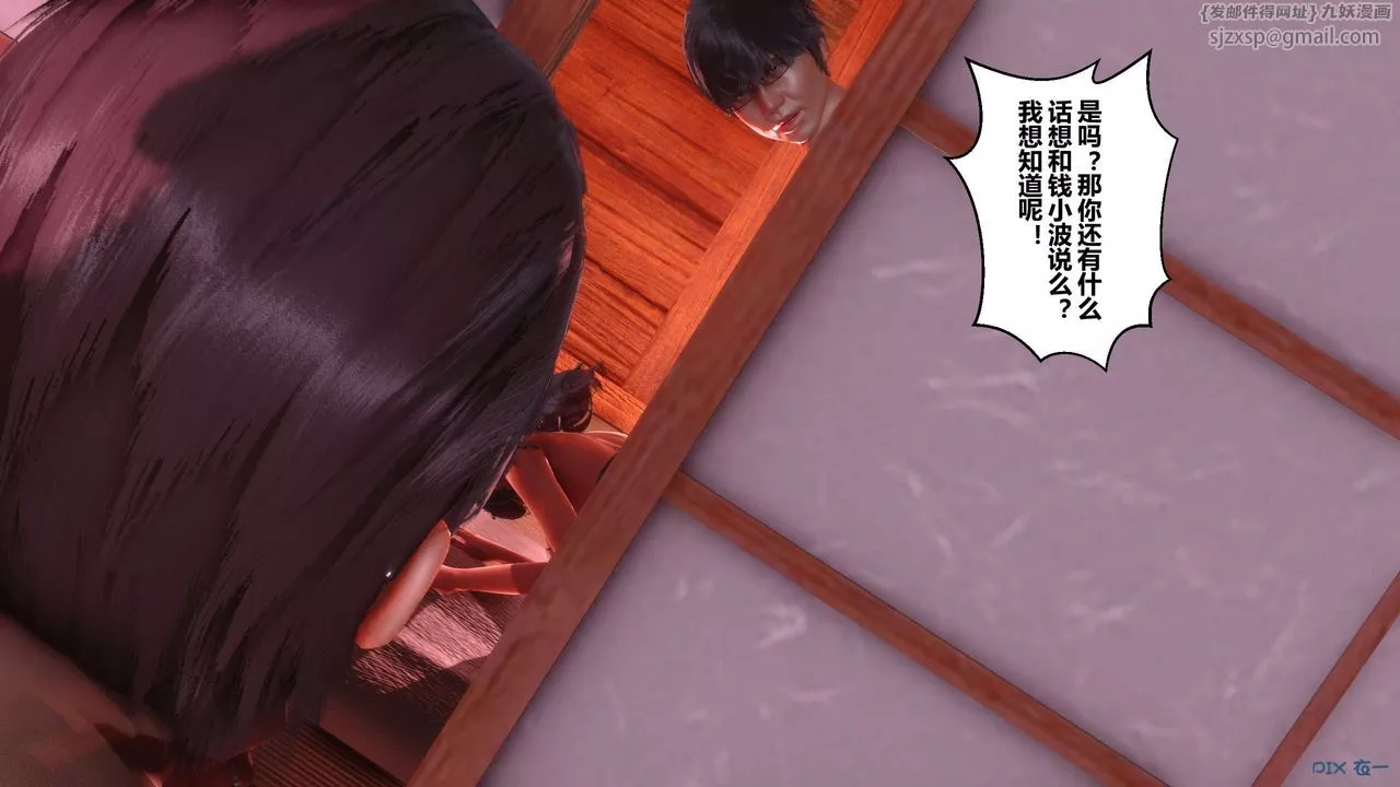 [3D]秘密高清無碼版第58話