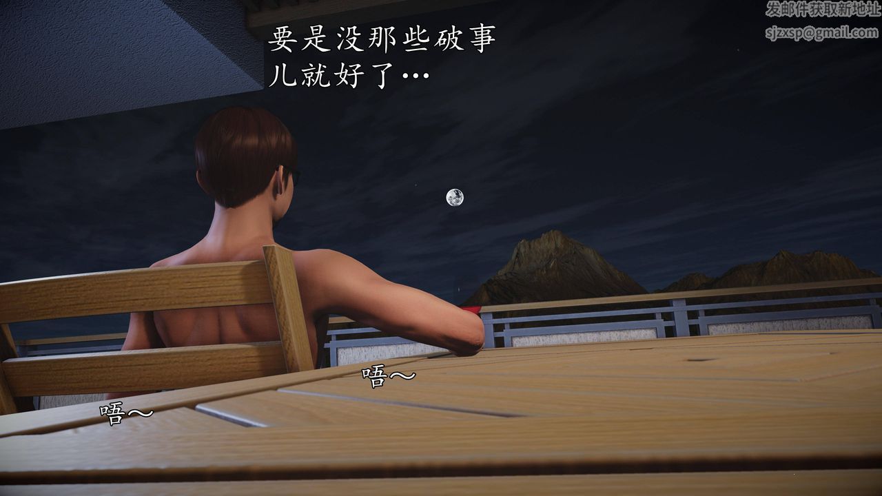 [3D]魔域人间第64话