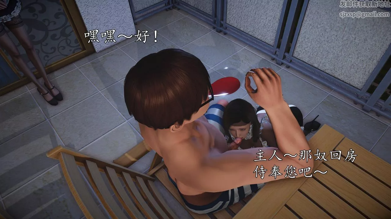 [3D]魔域人间-第64话 - 图片 76