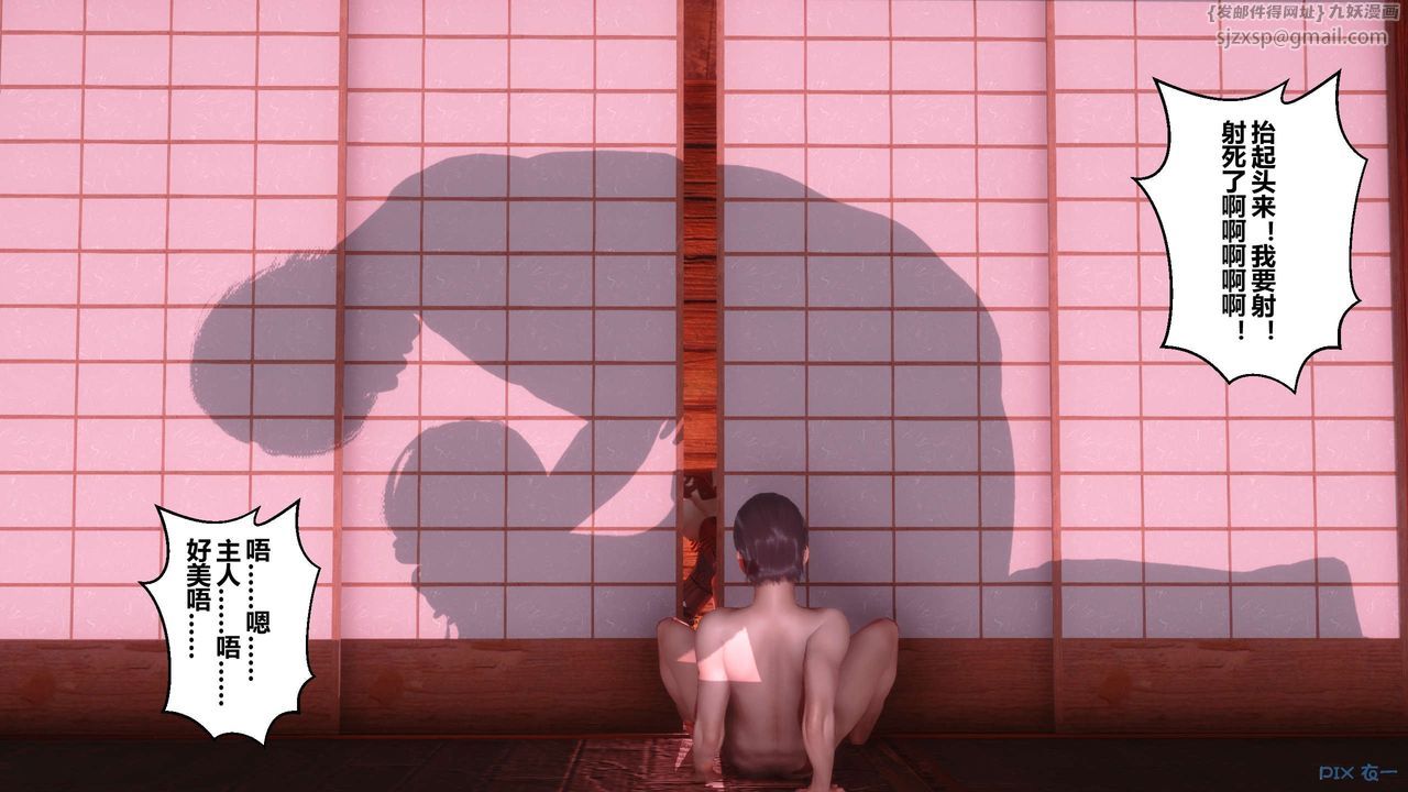 [3D]秘密高清無碼版第58話