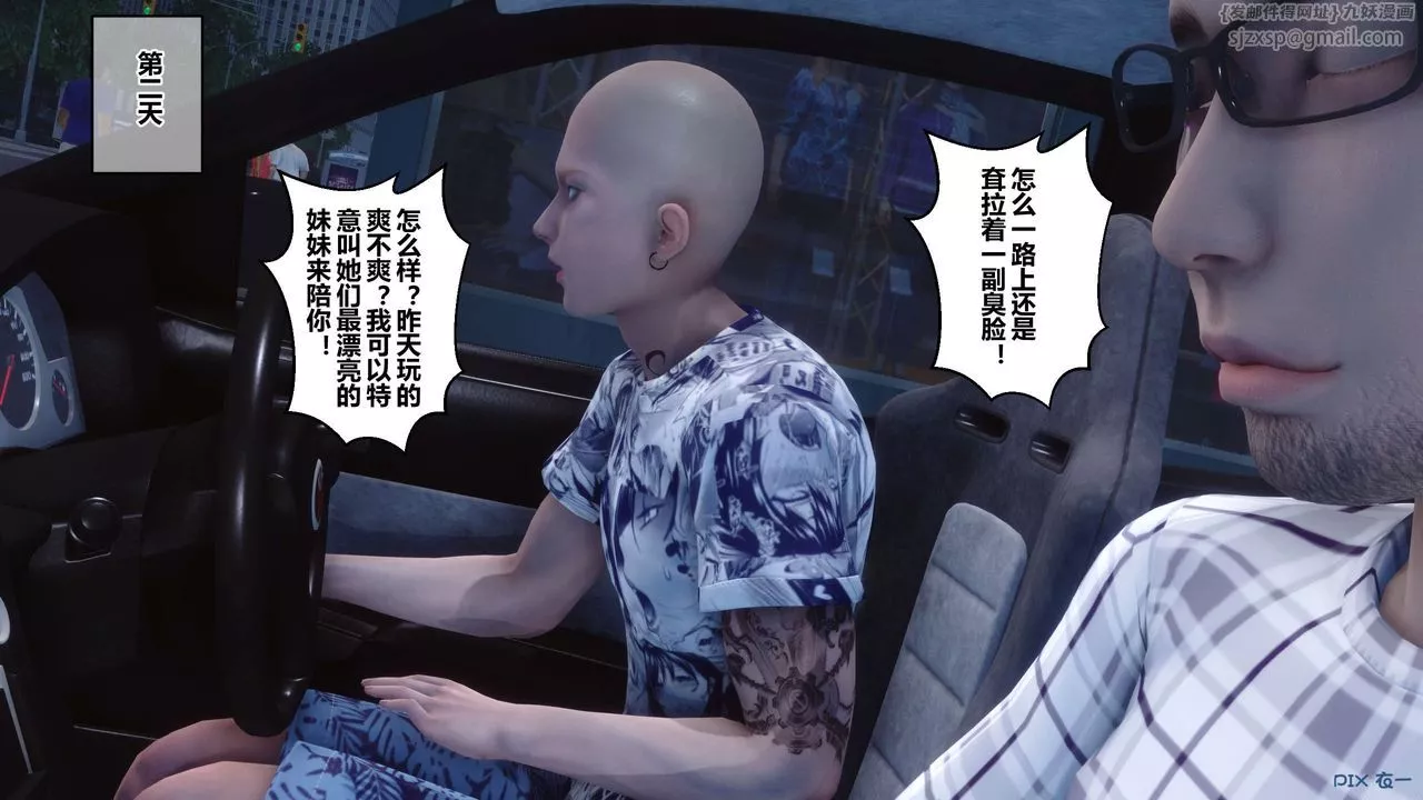 [3D]秘密高清无码版-第58话 - 图片 122