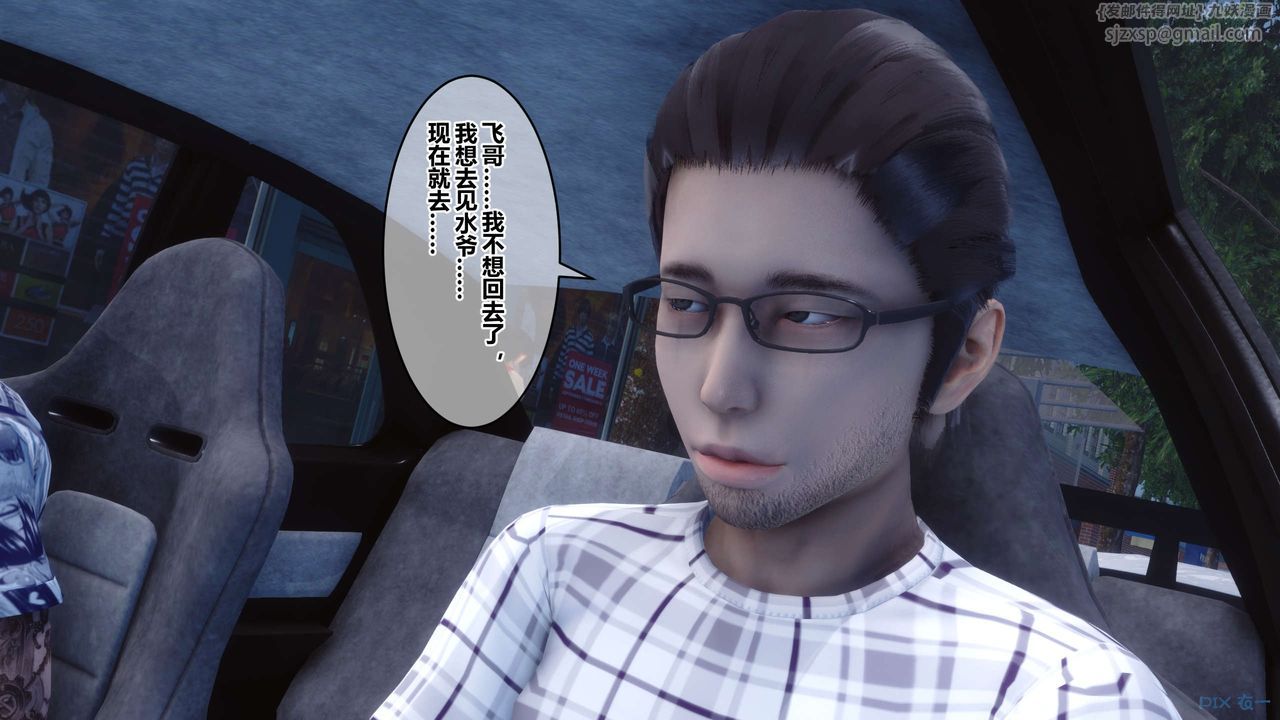 [3D]秘密高清无码版第58话