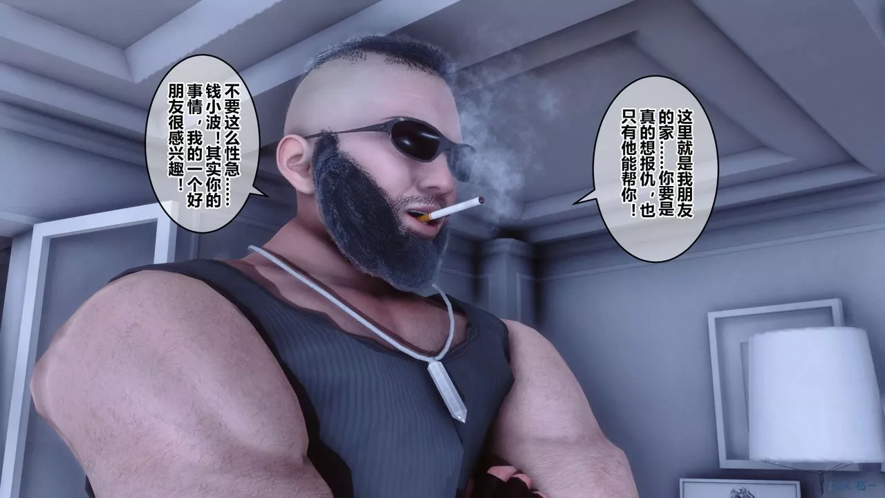 [3D]秘密高清无码版-第59话 - 图片 4