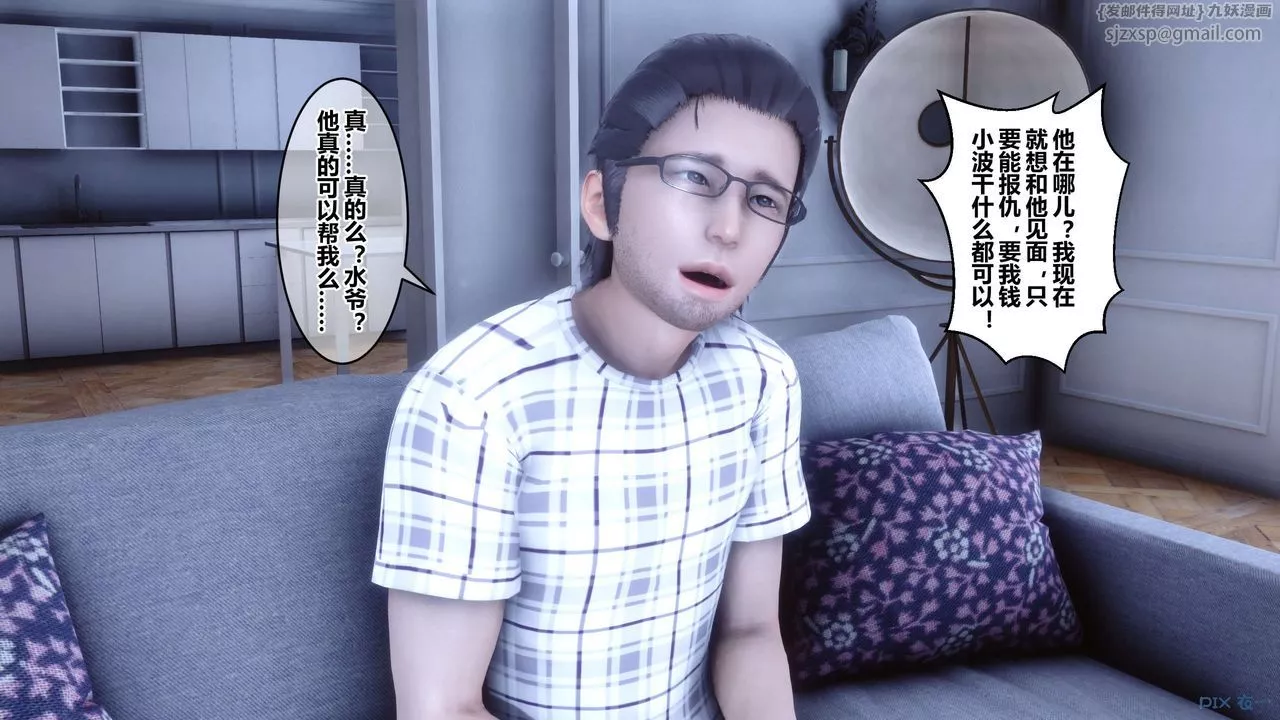 [3D]秘密高清无码版-第59话 - 图片 5
