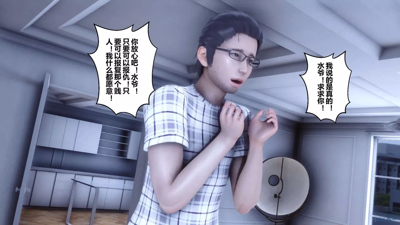 [3D]秘密高清無碼版第59話