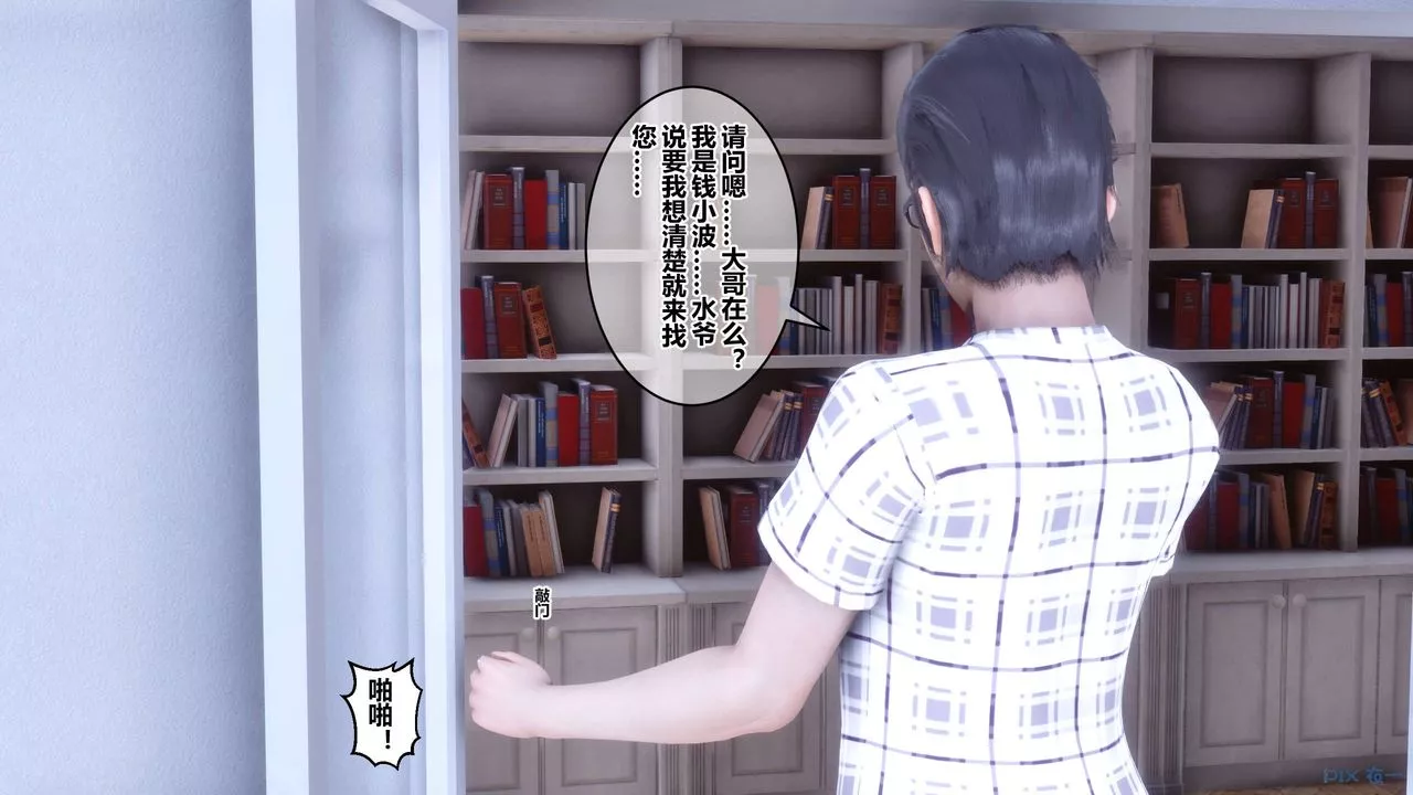 [3D]秘密高清无码版-第59话 - 图片 9