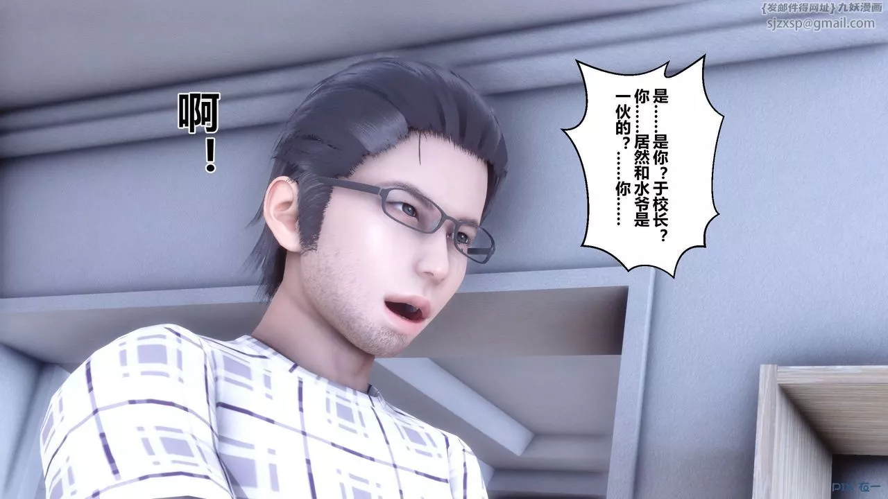 [3D]秘密高清無碼版第59話